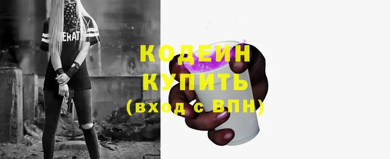 Кодеиновый сироп Lean Purple Drank  Искитим 